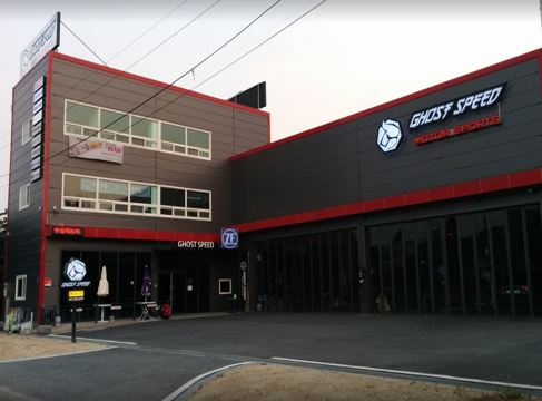 고스트 스피드 대전점